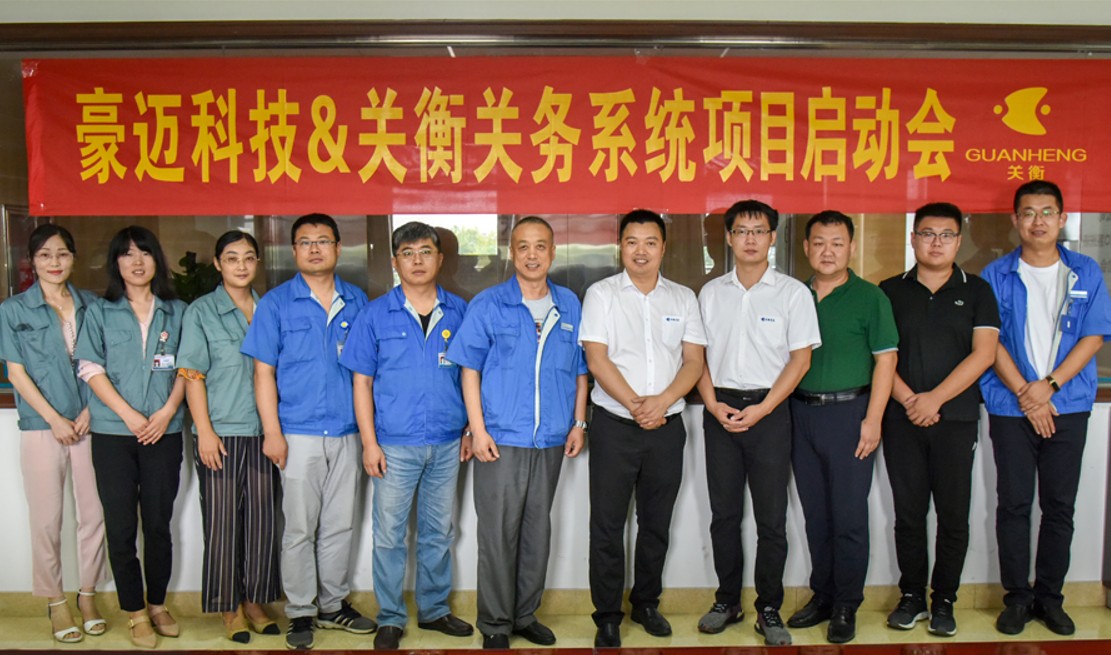 豪迈机械科技关务系统