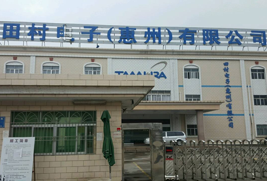 田村电子关务系统