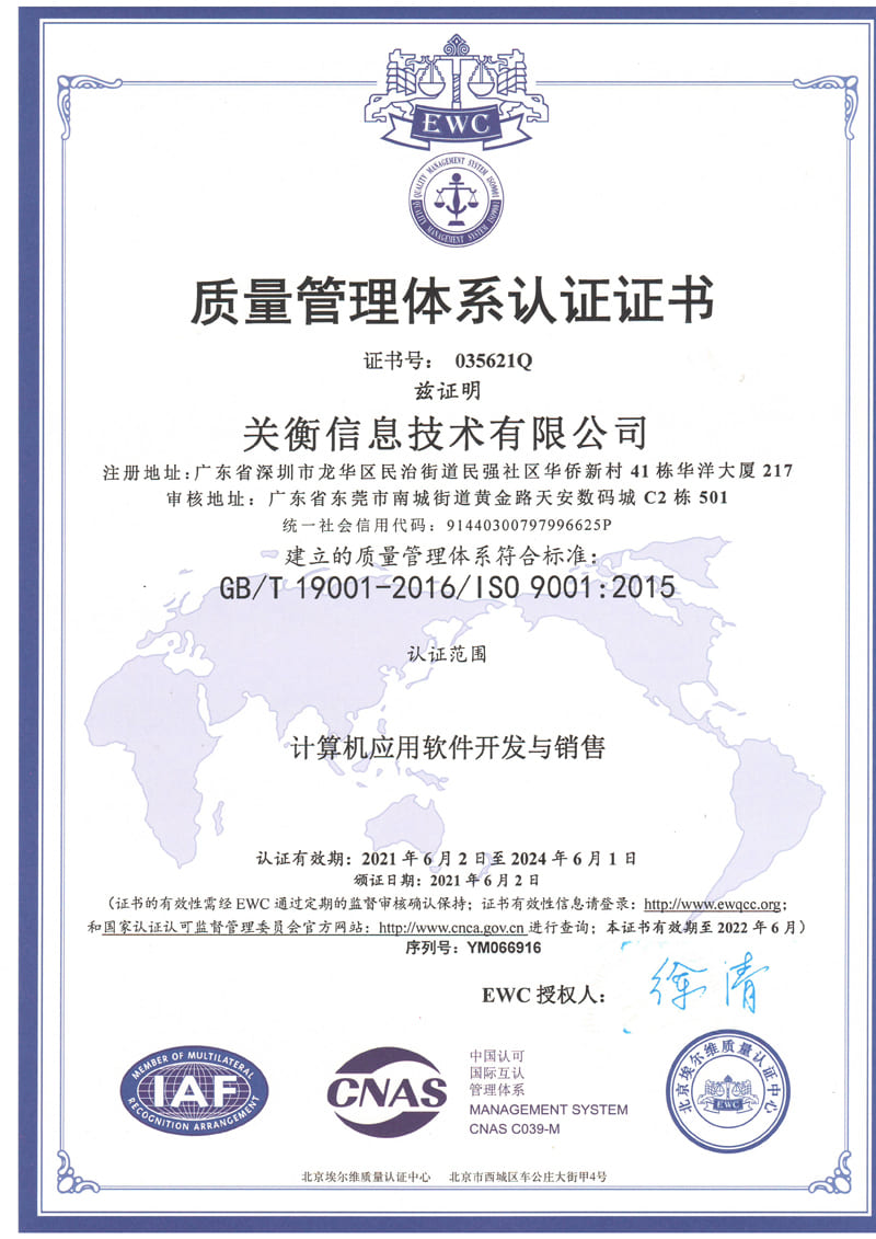 9001 Chinese version.jpg