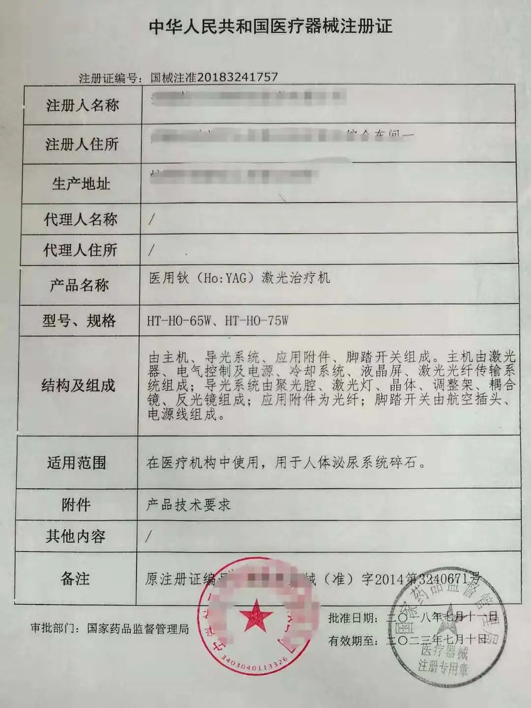 进出口医疗器械知多少(图3)