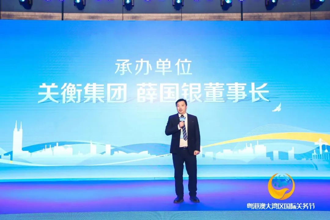 2022首届粤港澳大湾区国际关务节（深圳）圆满落幕(图13)