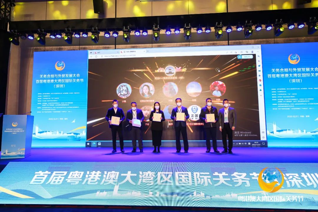 2022首届粤港澳大湾区国际关务节（深圳）圆满落幕(图15)