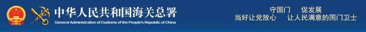 【政策解读】关于非优惠原产地规则的解读(图1) 【政策解读】关于非优惠原产地规则的解读(图1)
