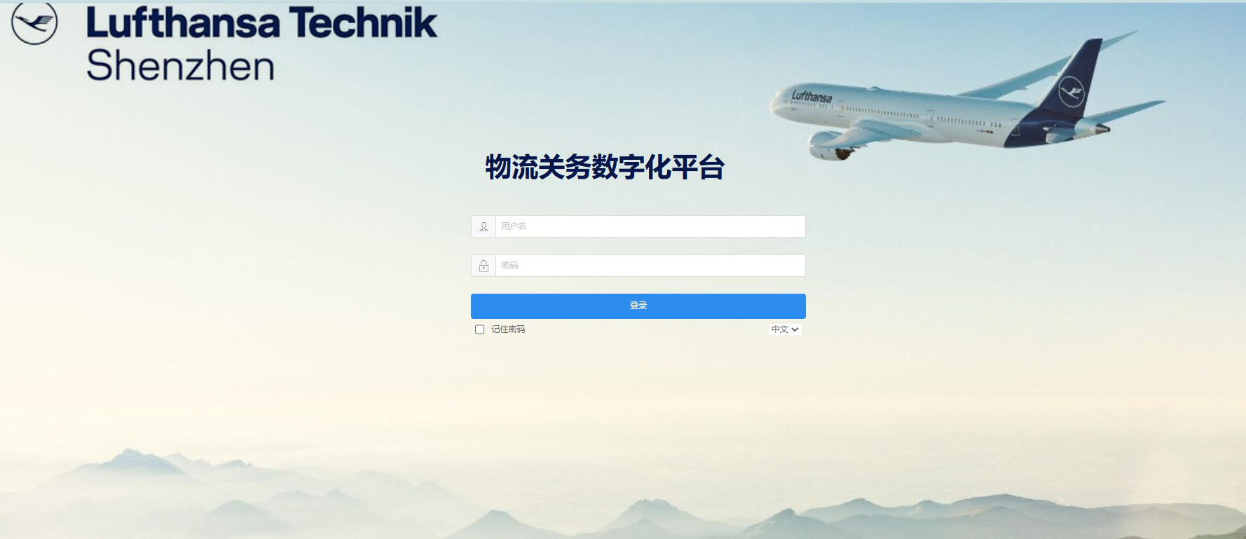 【客户篇】关衡赋能世界500强企业实现关务数字化，解码汉莎航空的智慧升级之路(图1)